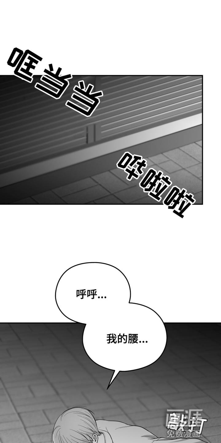 第23章：逃跑