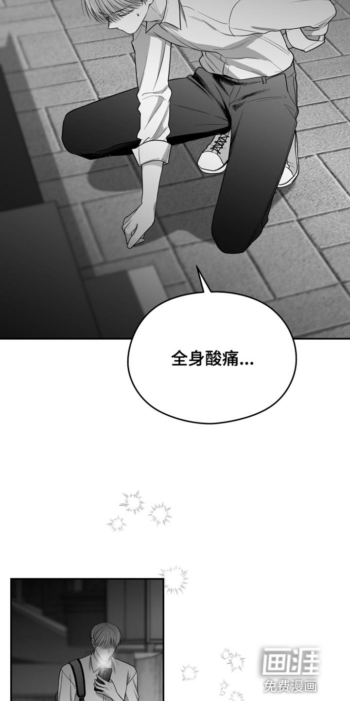 第23章：逃跑