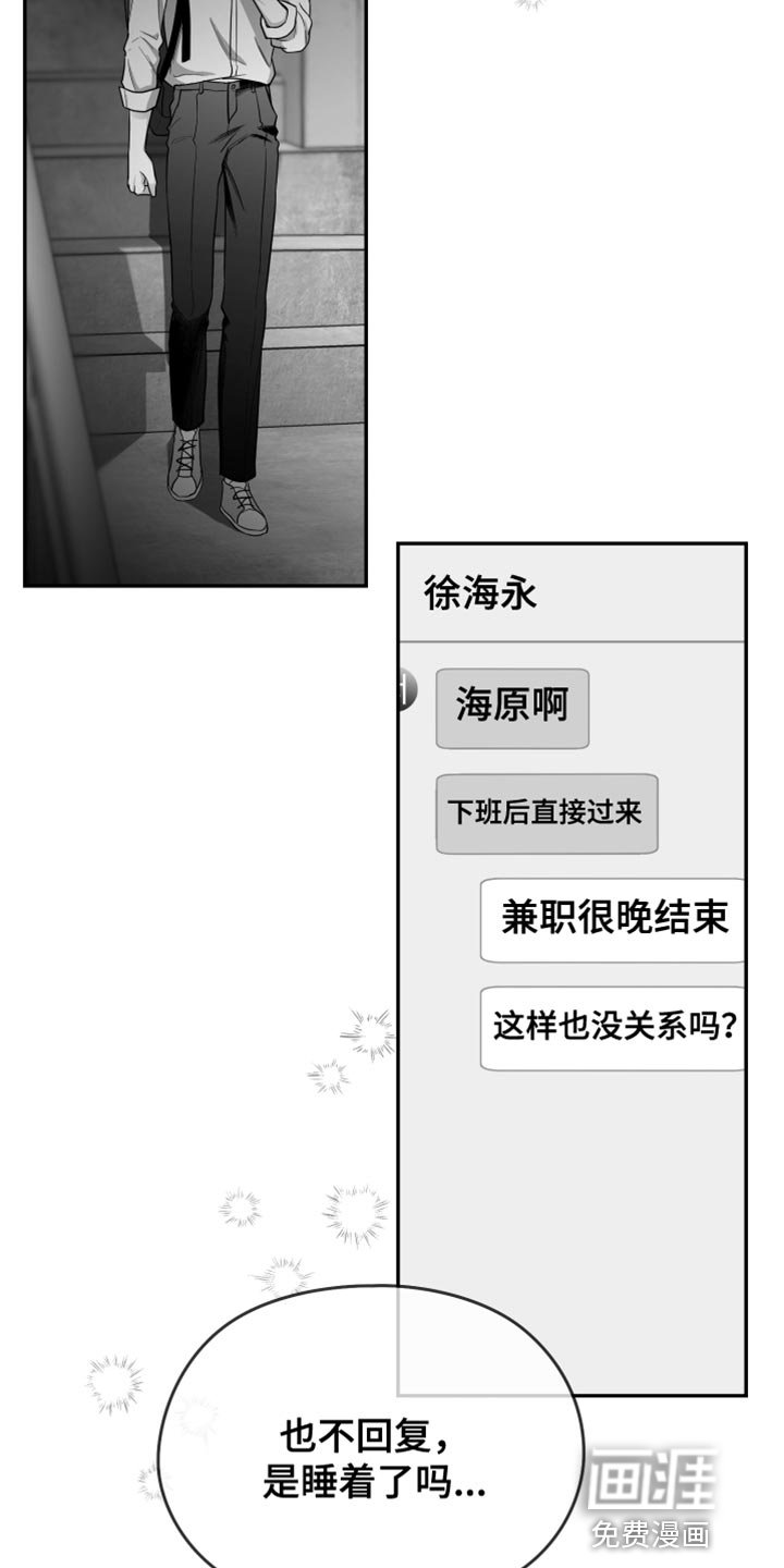 第23章：逃跑