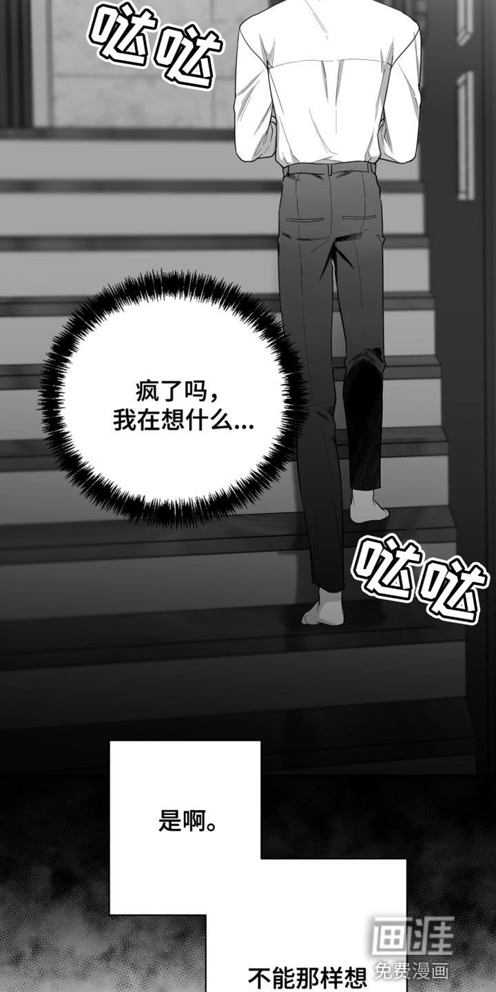 第23章：逃跑