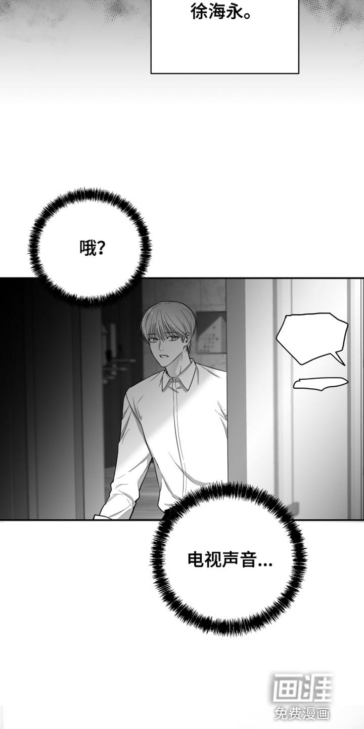 第23章：逃跑