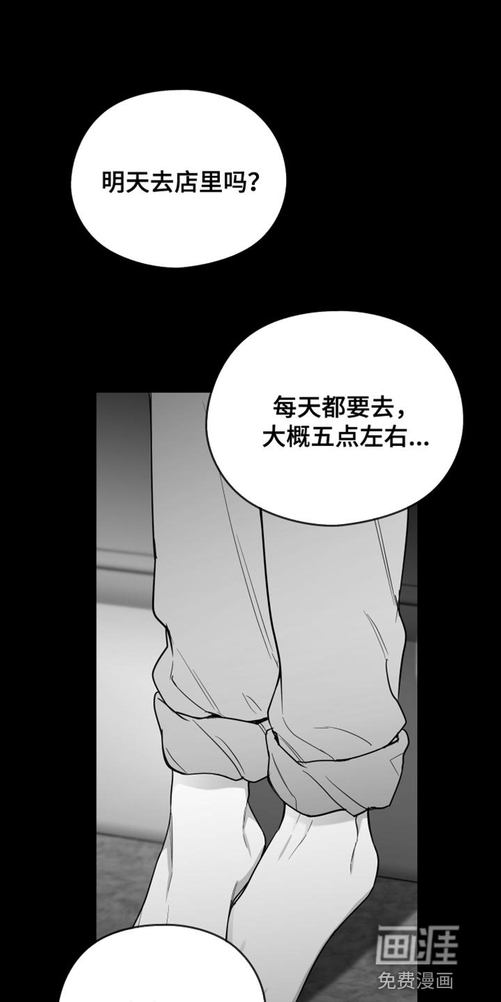 第23章：逃跑