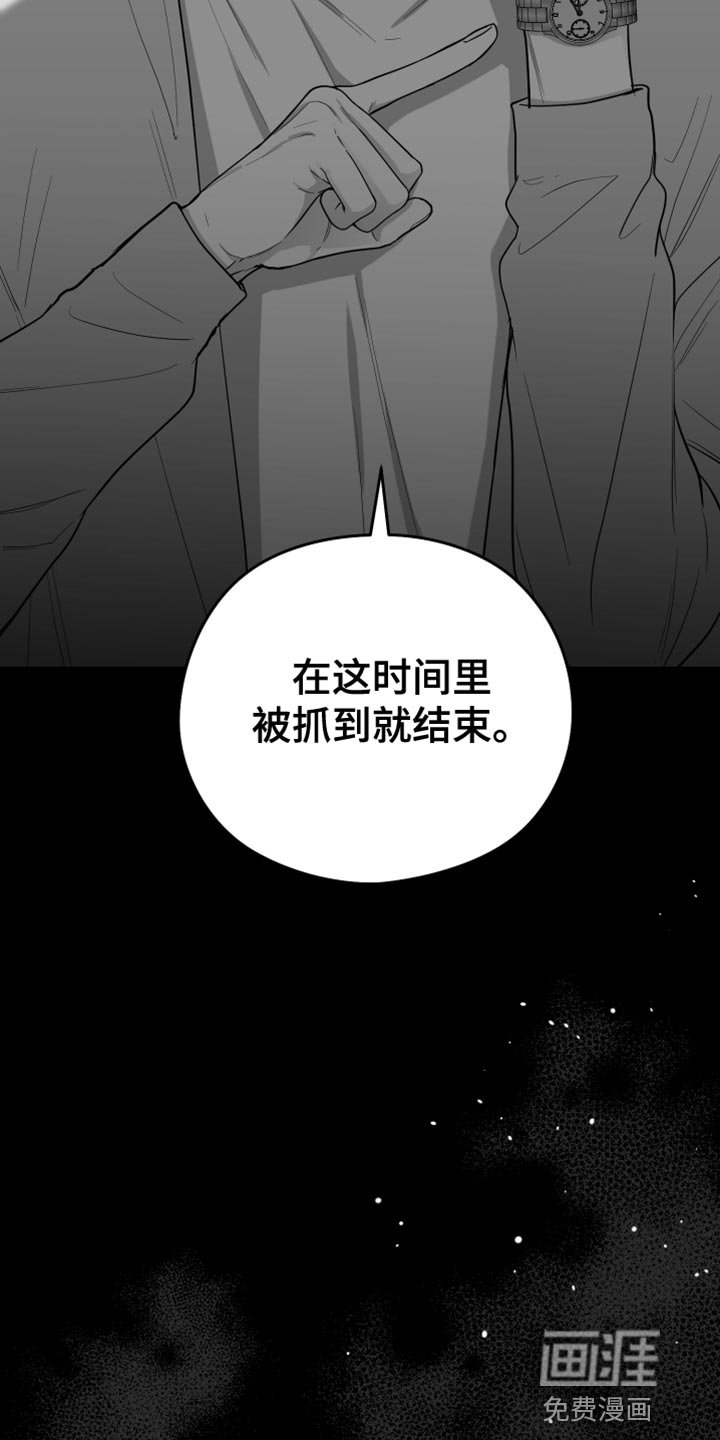 第24章：绝对不能被发现