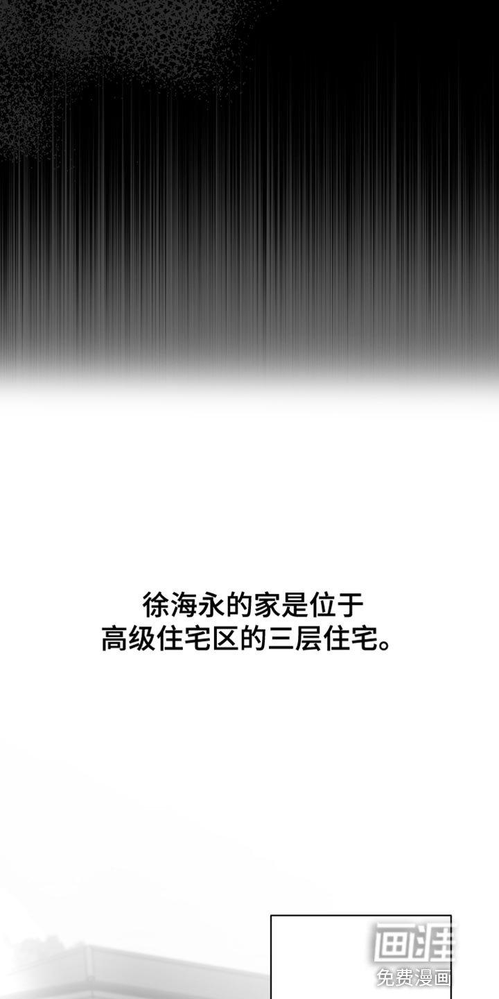 第24章：绝对不能被发现
