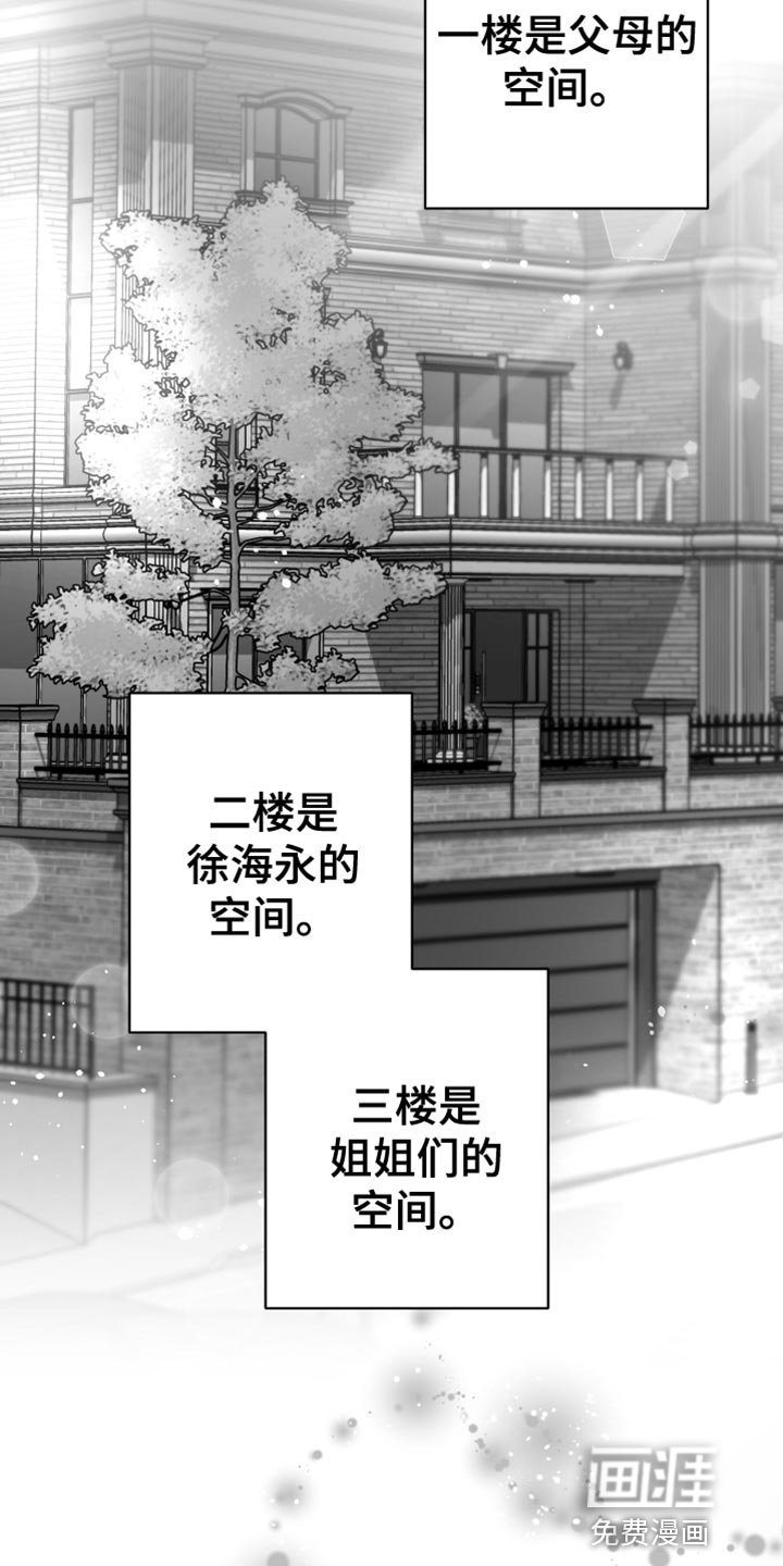 第24章：绝对不能被发现