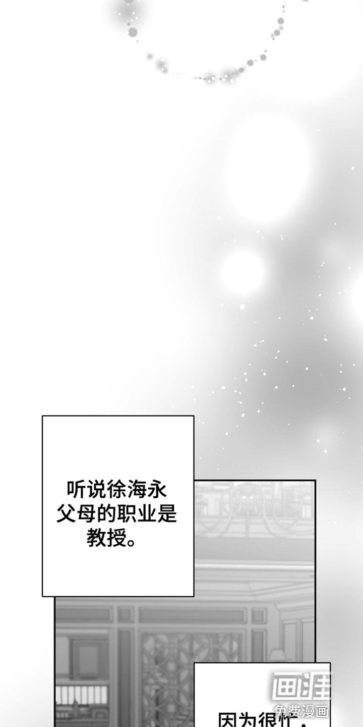 第24章：绝对不能被发现