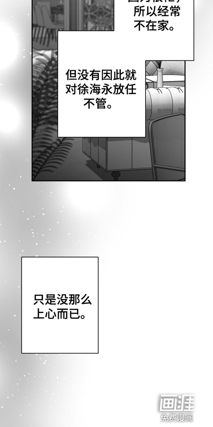 第24章：绝对不能被发现