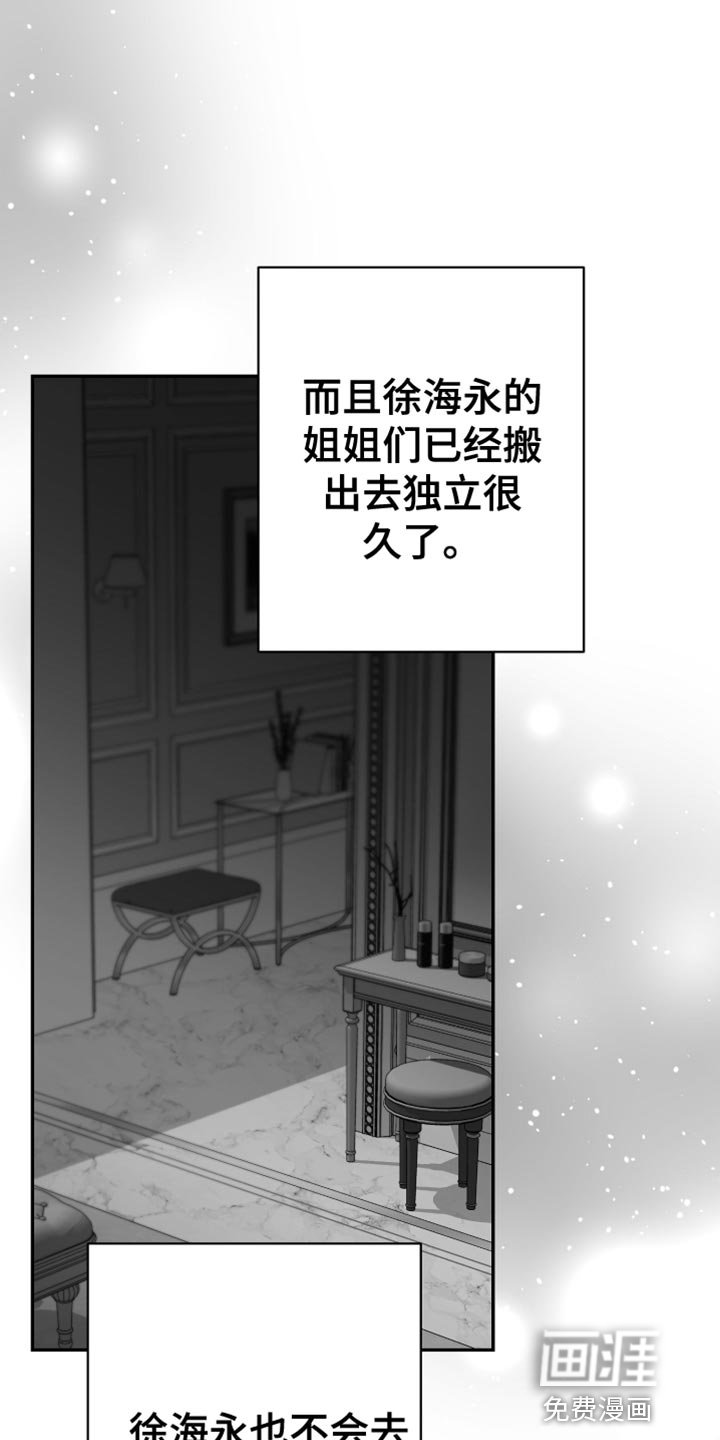 第24章：绝对不能被发现
