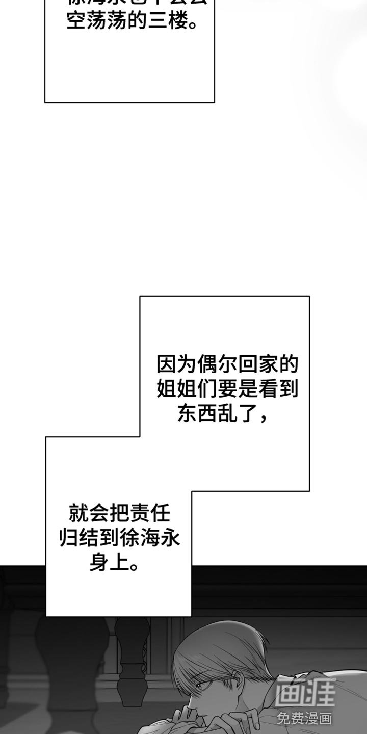 第24章：绝对不能被发现