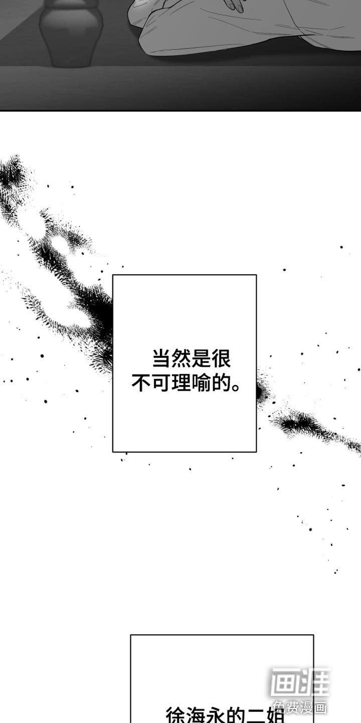 第24章：绝对不能被发现