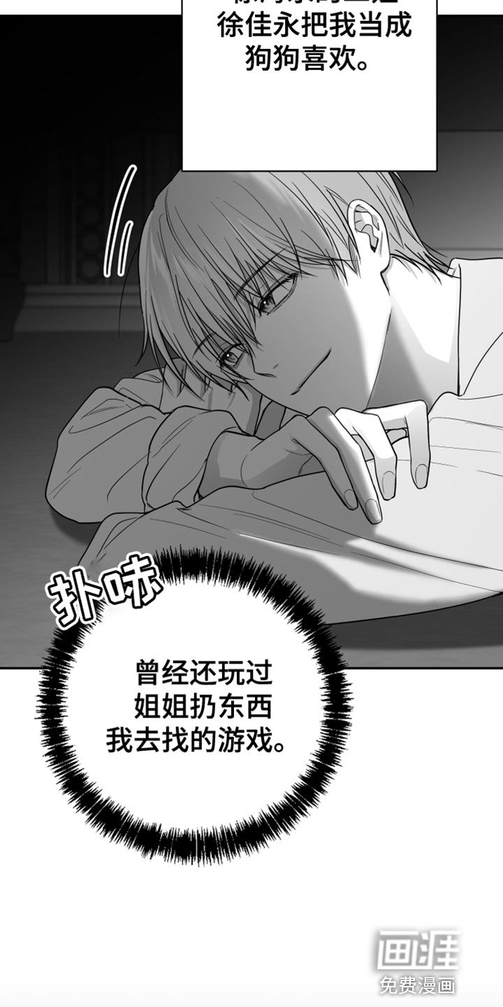 第24章：绝对不能被发现