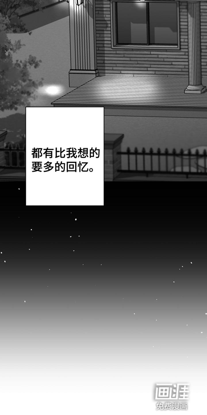第24章：绝对不能被发现
