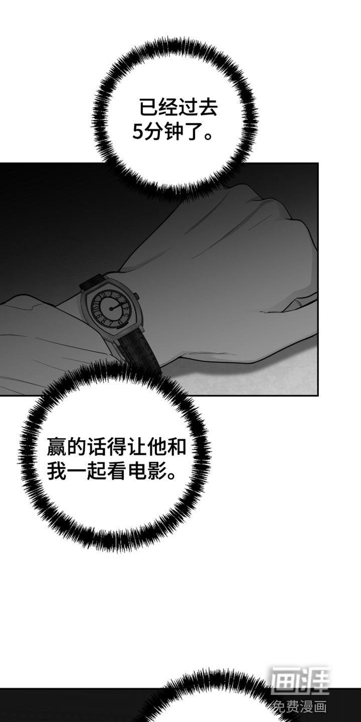 第24章：绝对不能被发现