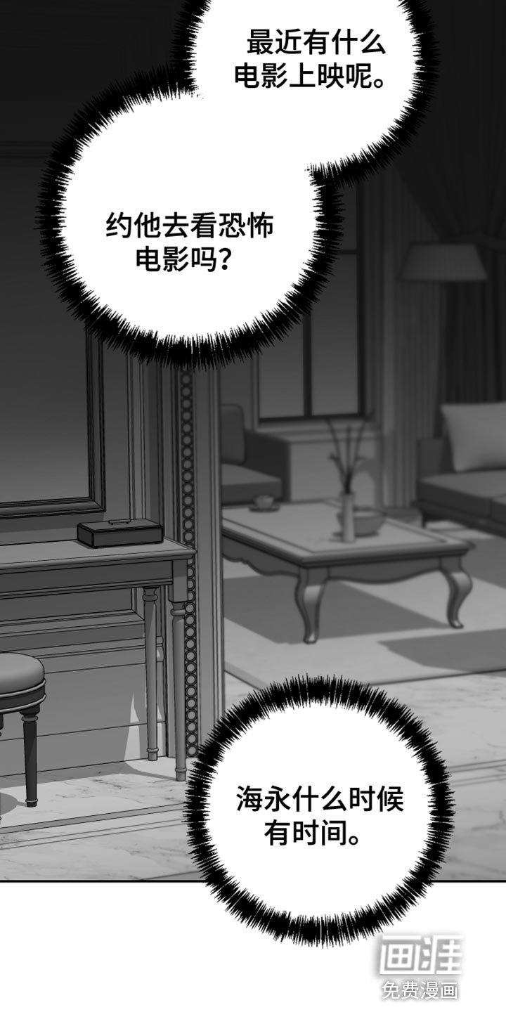 第24章：绝对不能被发现