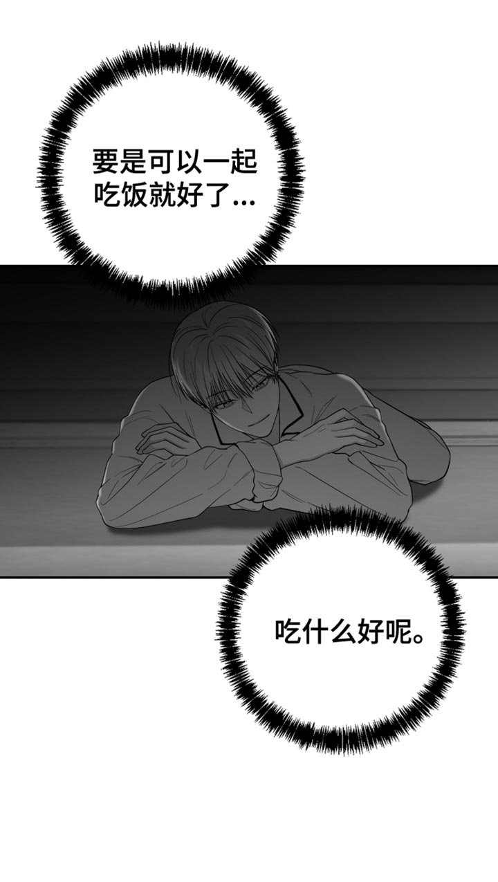 第24章：绝对不能被发现