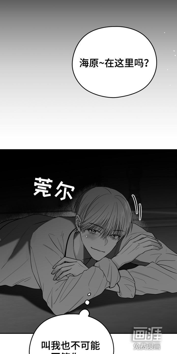 第24章：绝对不能被发现