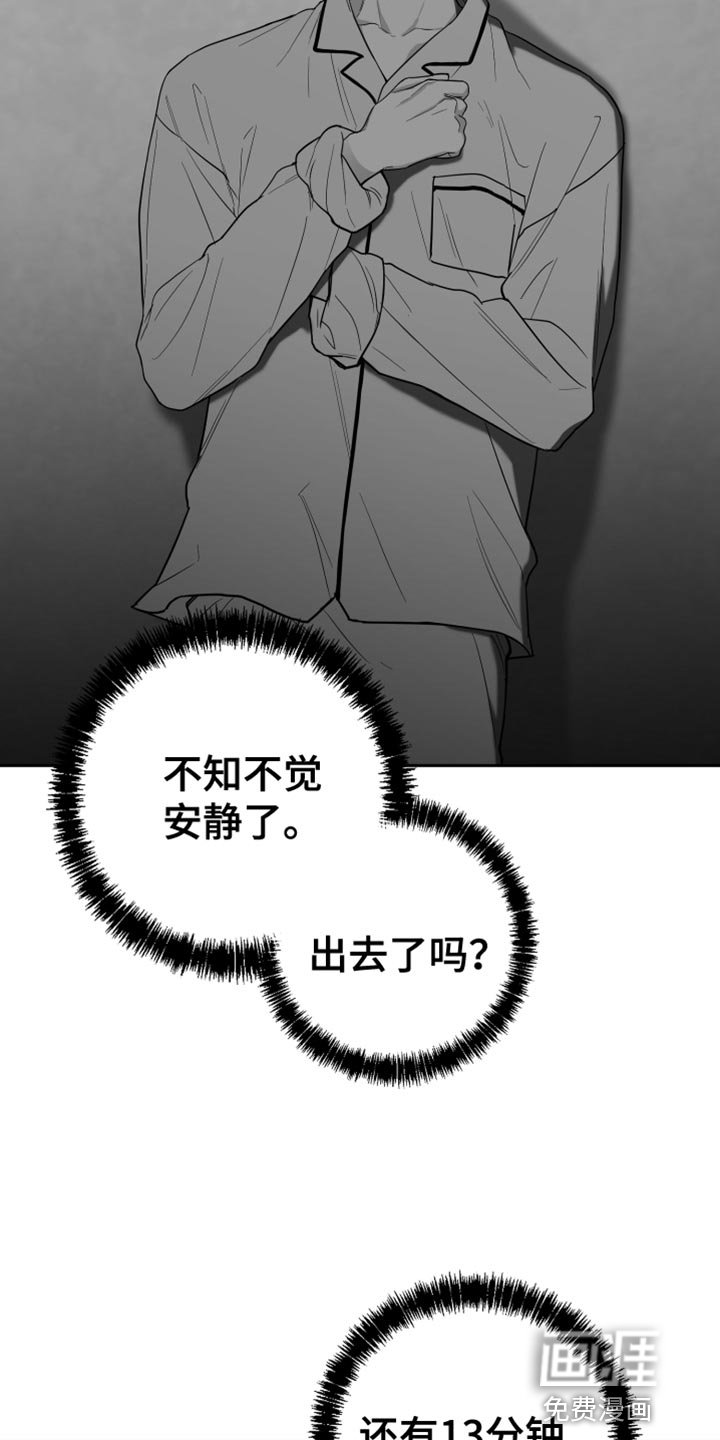 第24章：绝对不能被发现