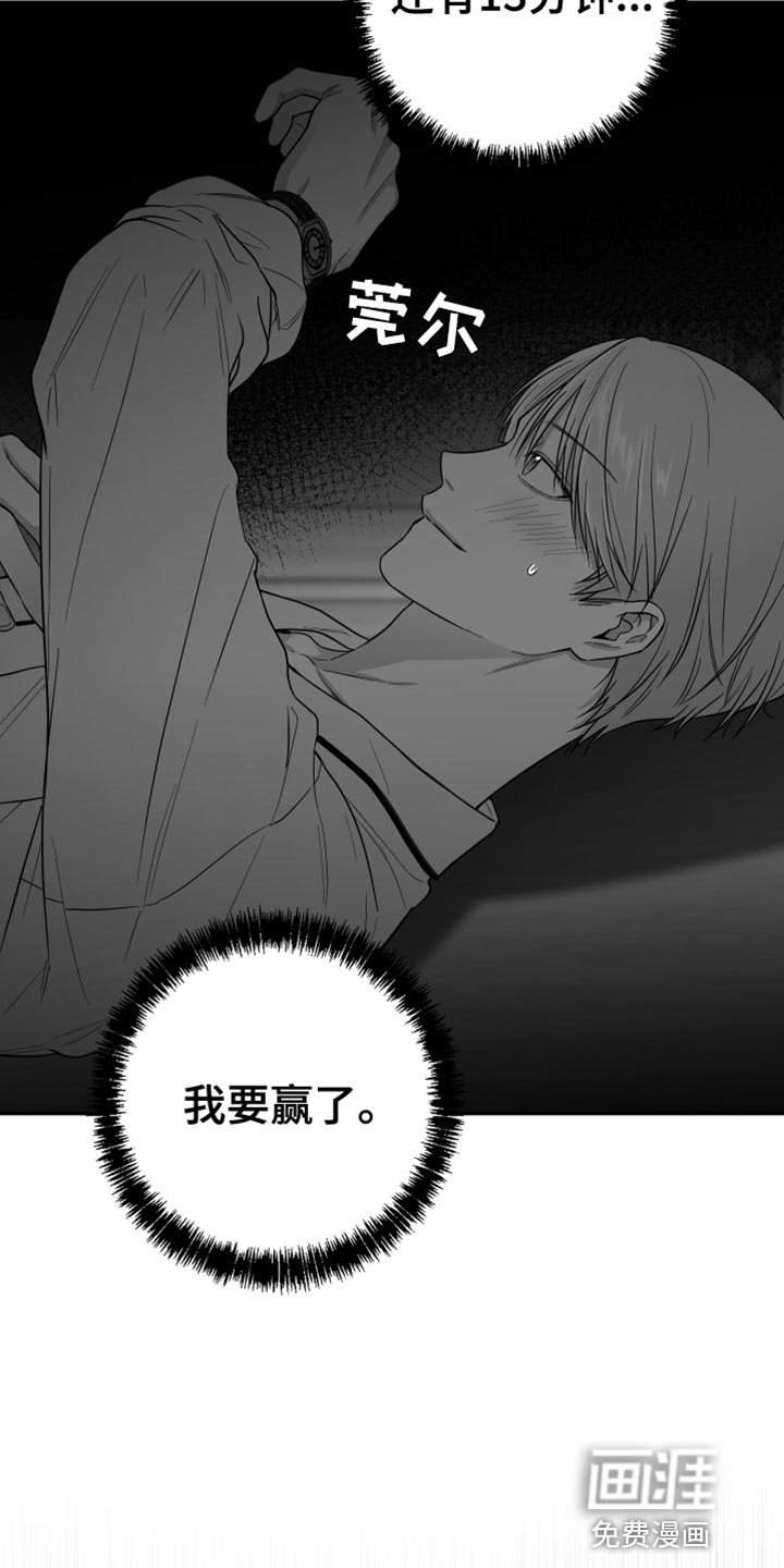 第24章：绝对不能被发现