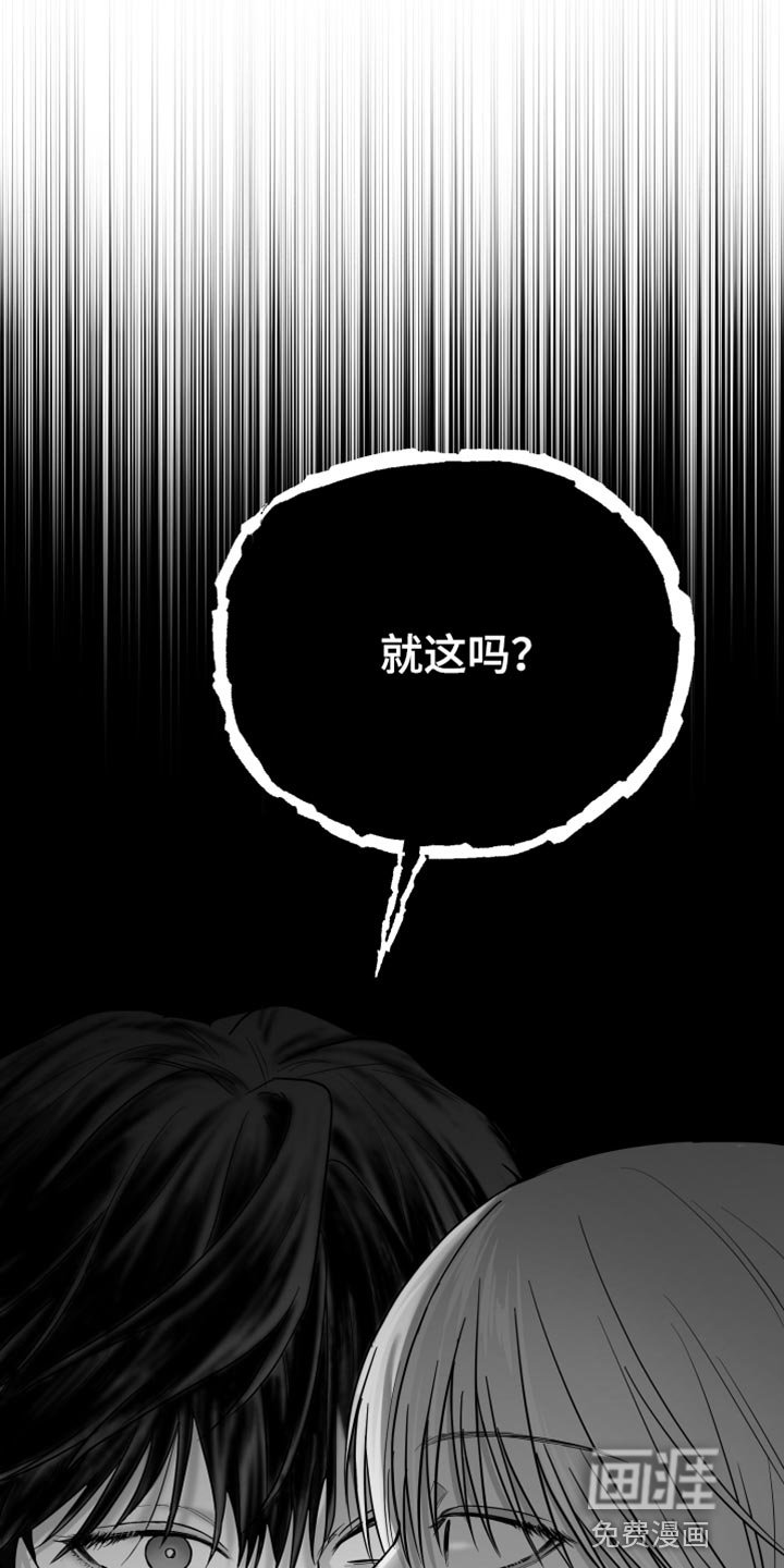 第24章：绝对不能被发现