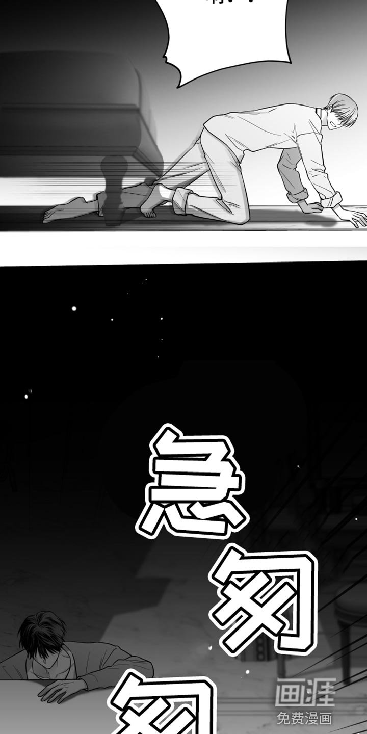 第24章：绝对不能被发现
