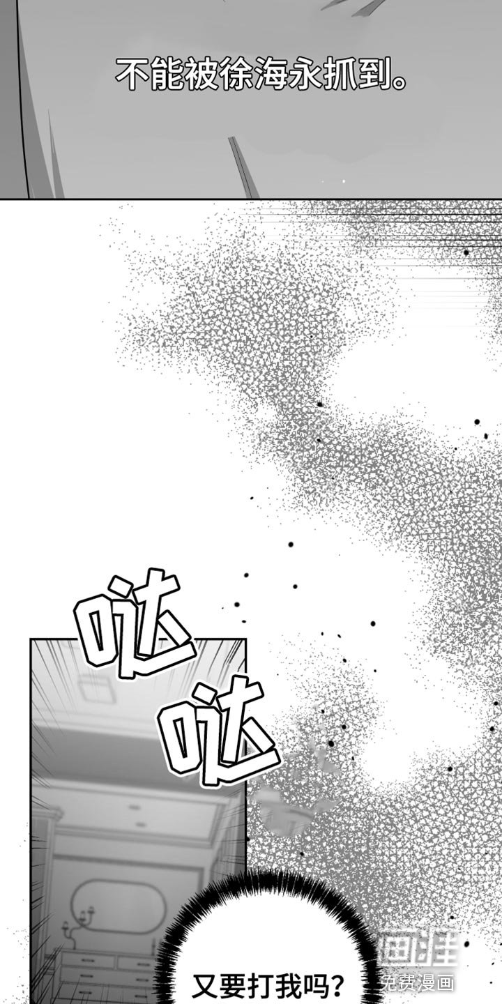 第25章：抓住了