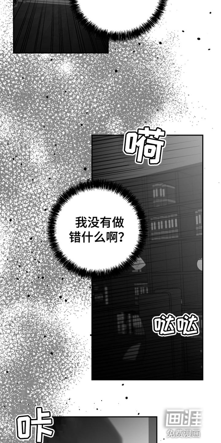 第25章：抓住了