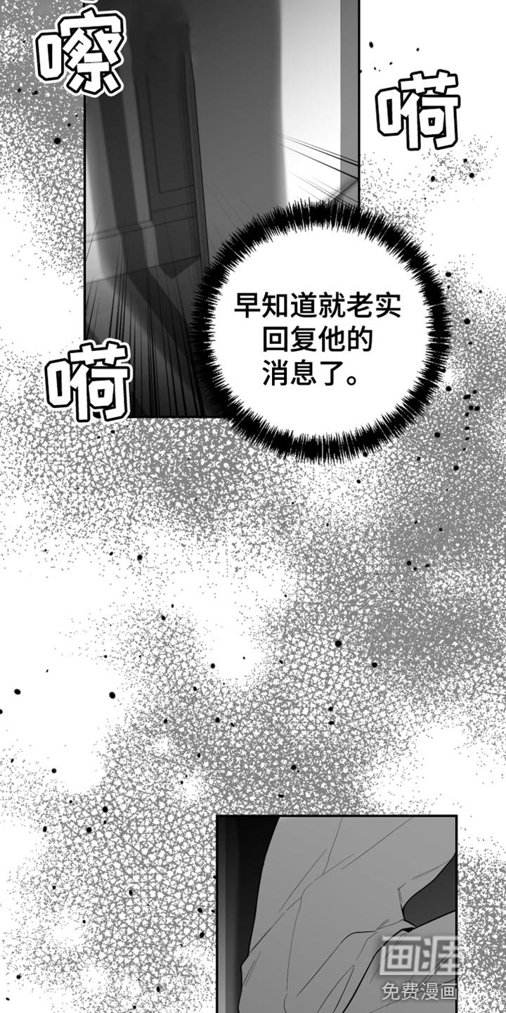 第25章：抓住了