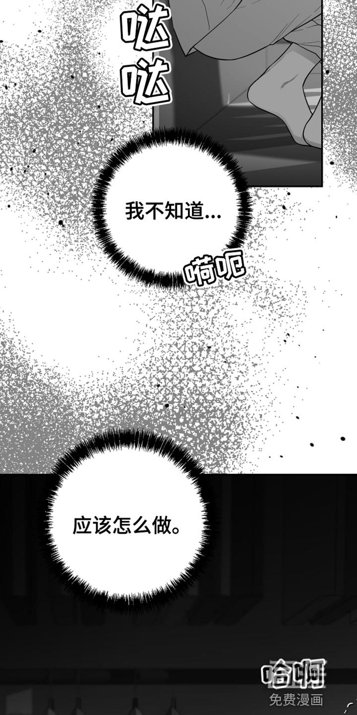 第25章：抓住了