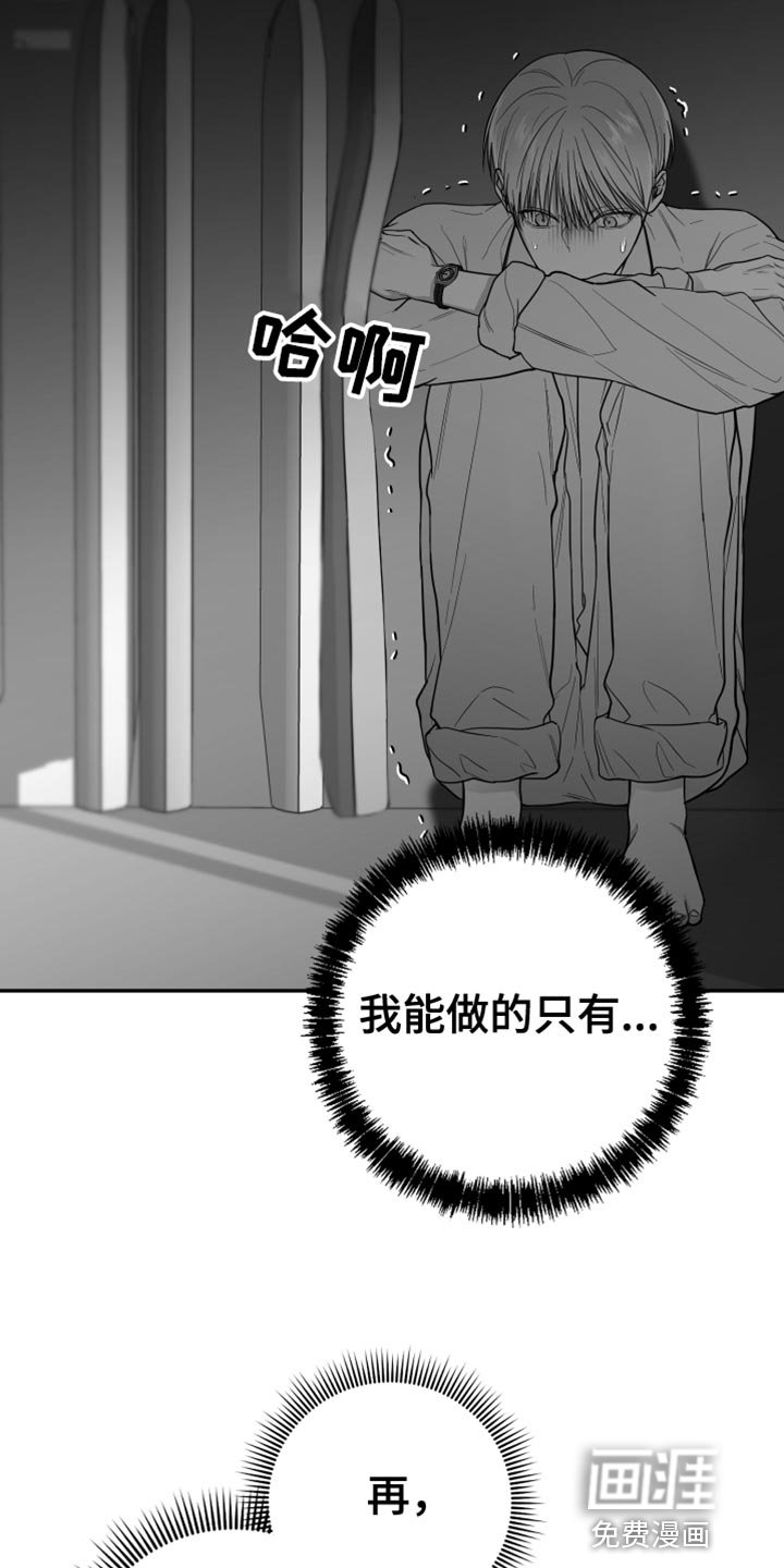 第25章：抓住了