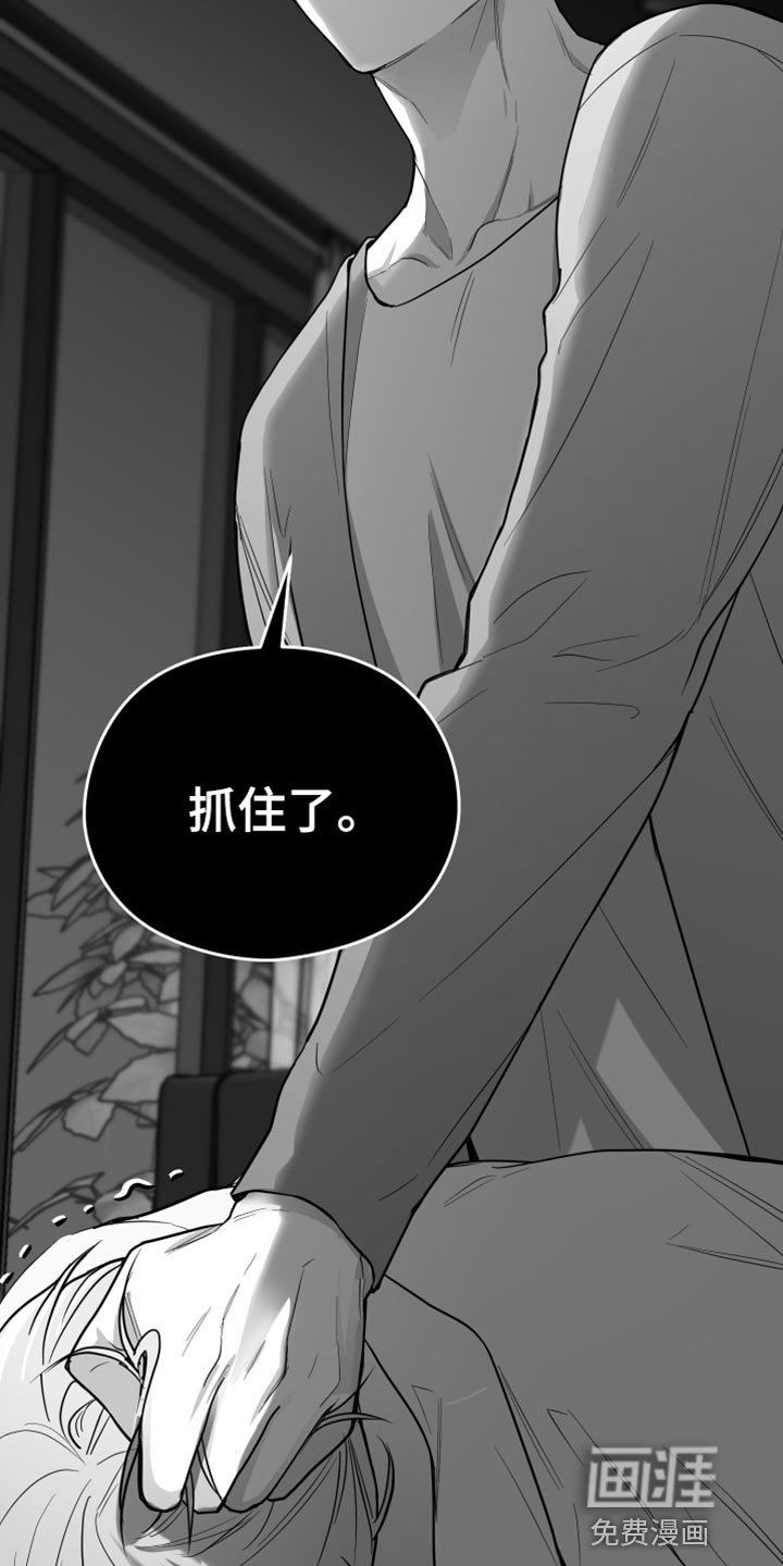 第25章：抓住了