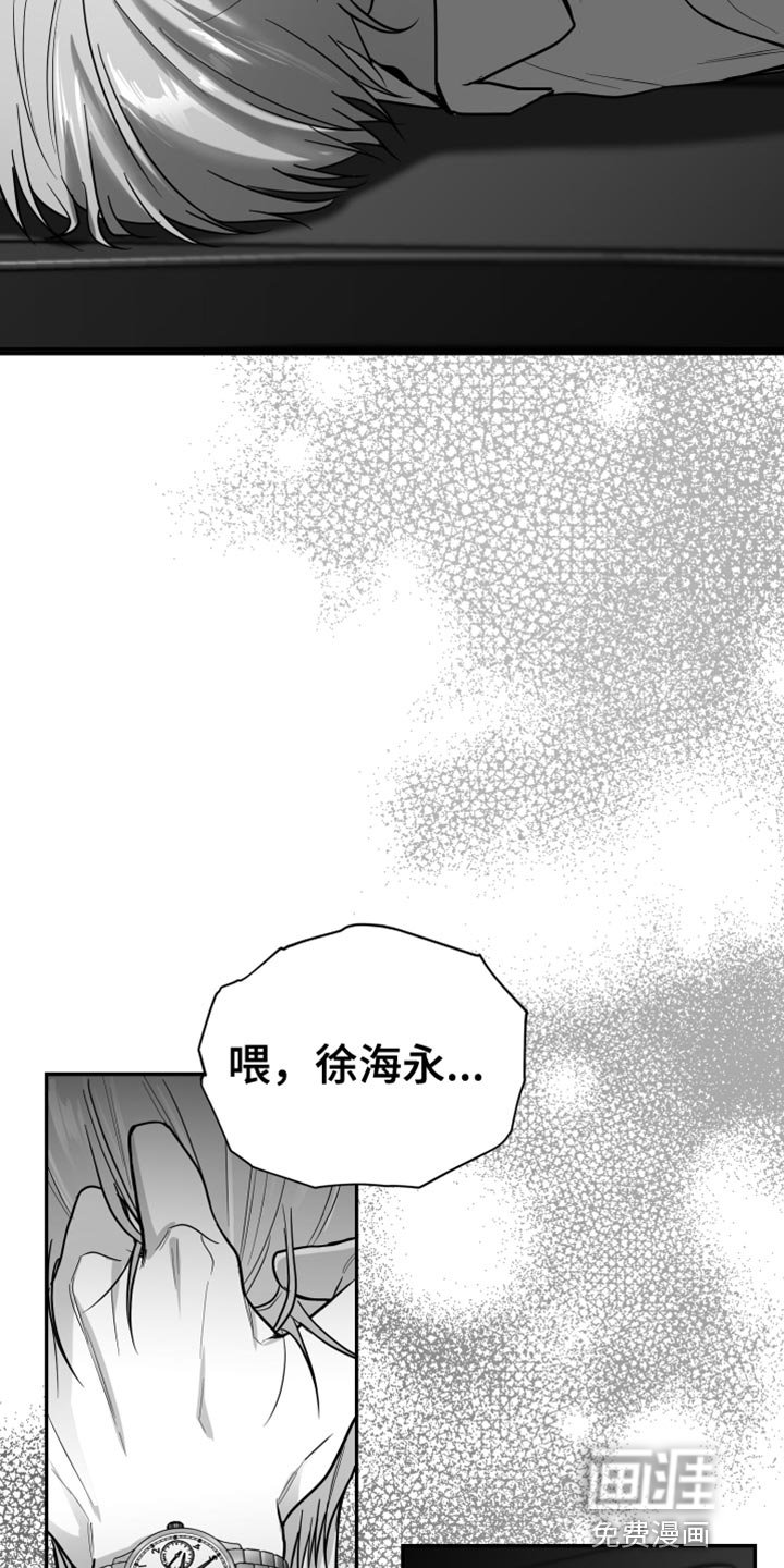 第25章：抓住了