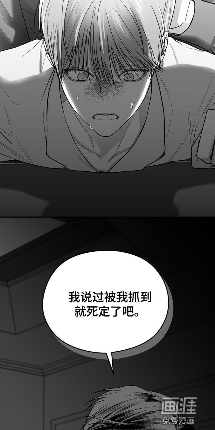 第25章：抓住了