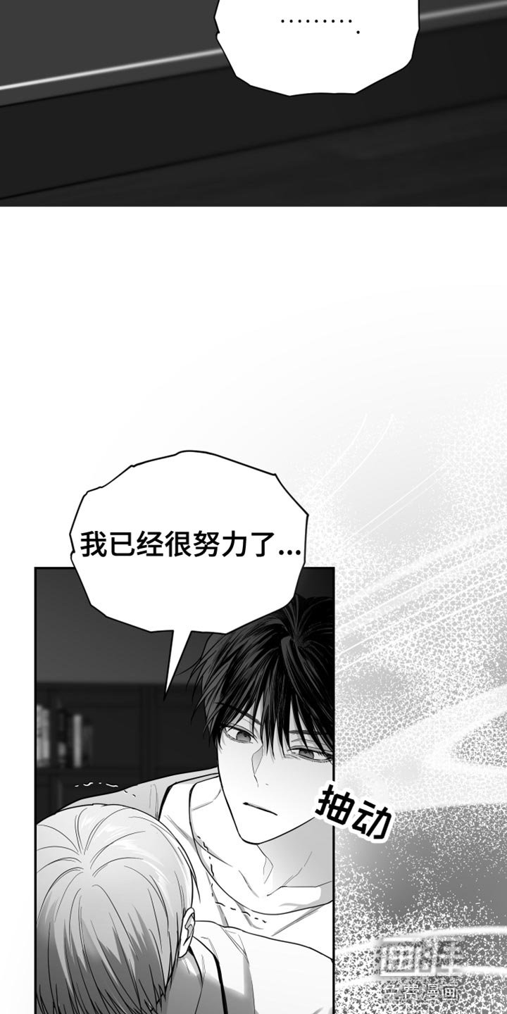 第25章：抓住了