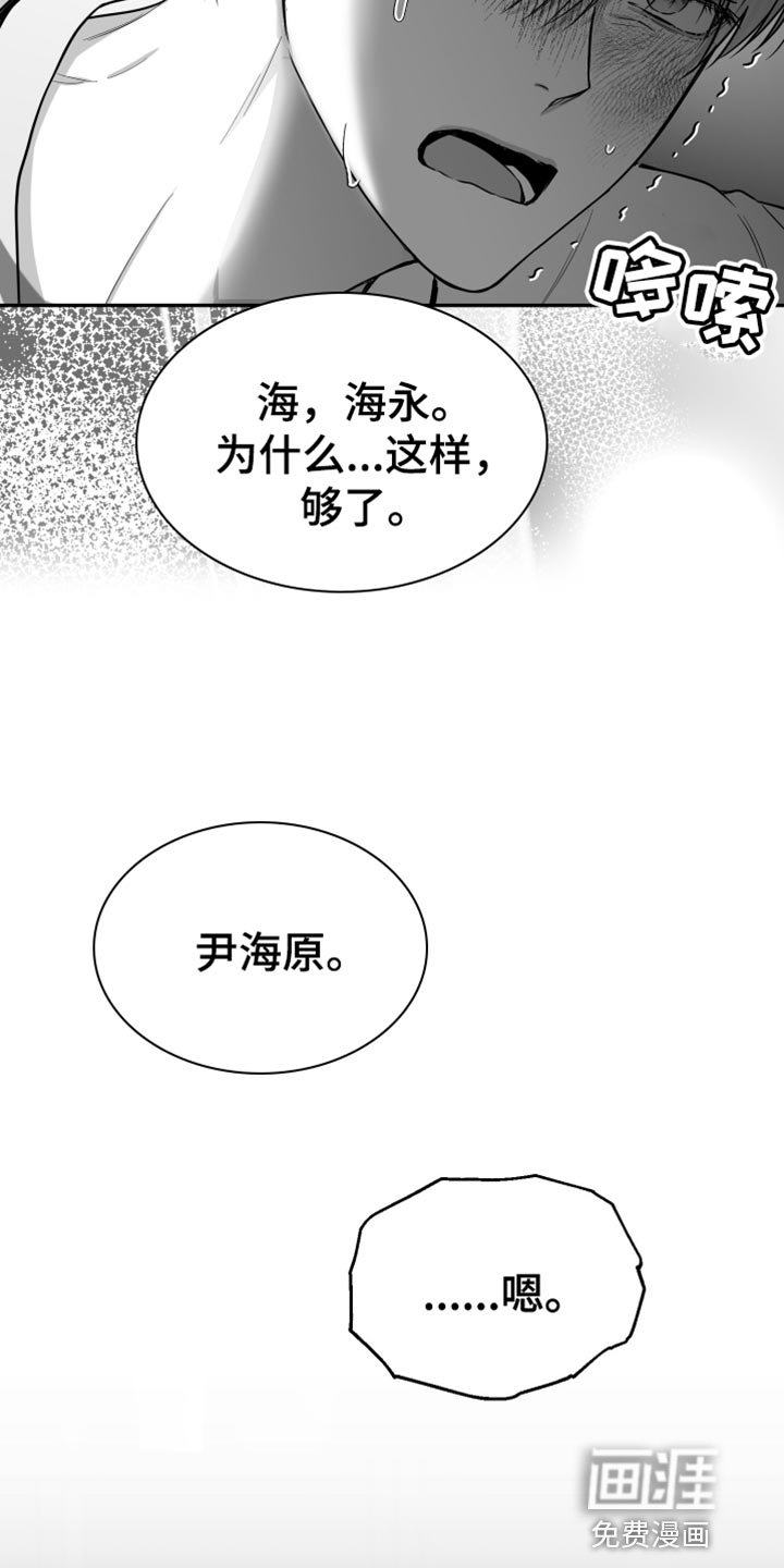 第25章：抓住了