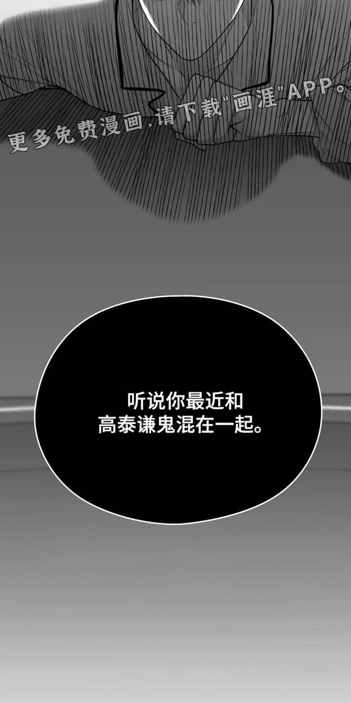 第25章：抓住了
