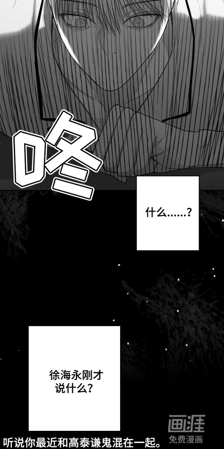 第26章：你喜欢我吧？