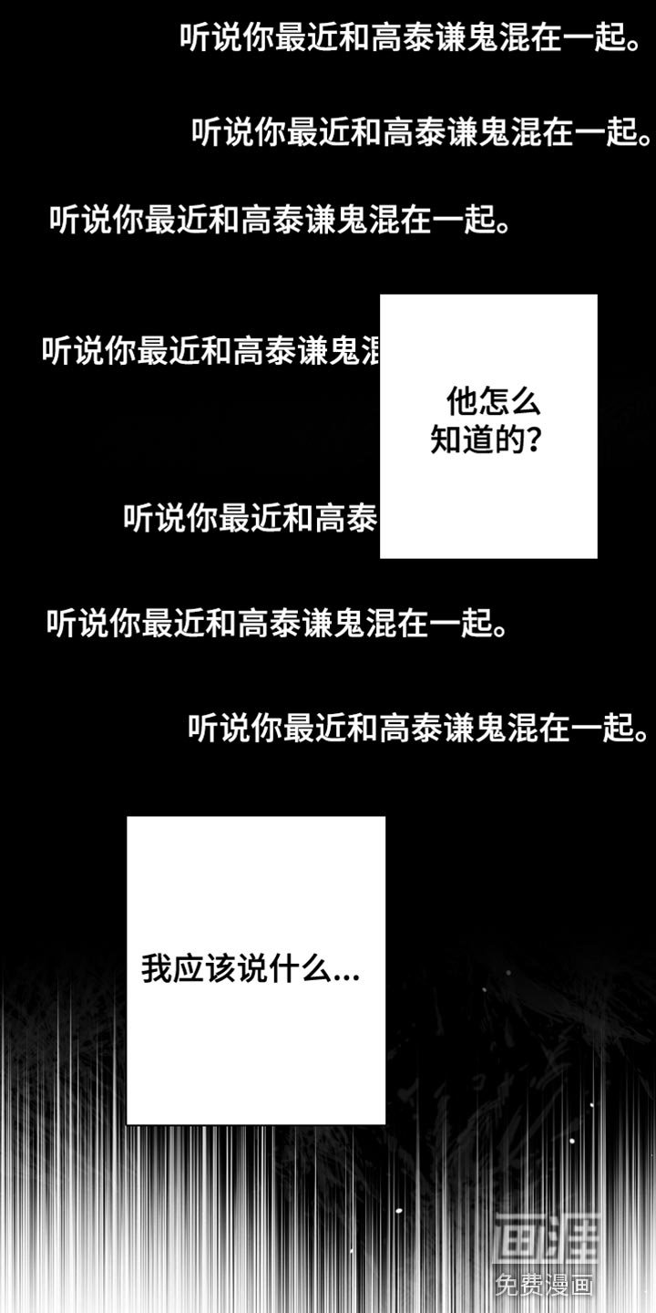 第26章：你喜欢我吧？