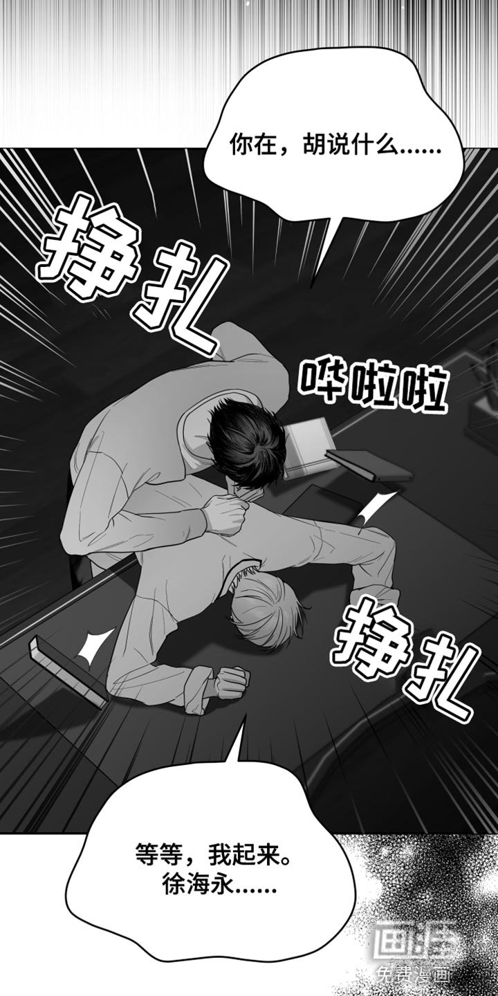 第26章：你喜欢我吧？
