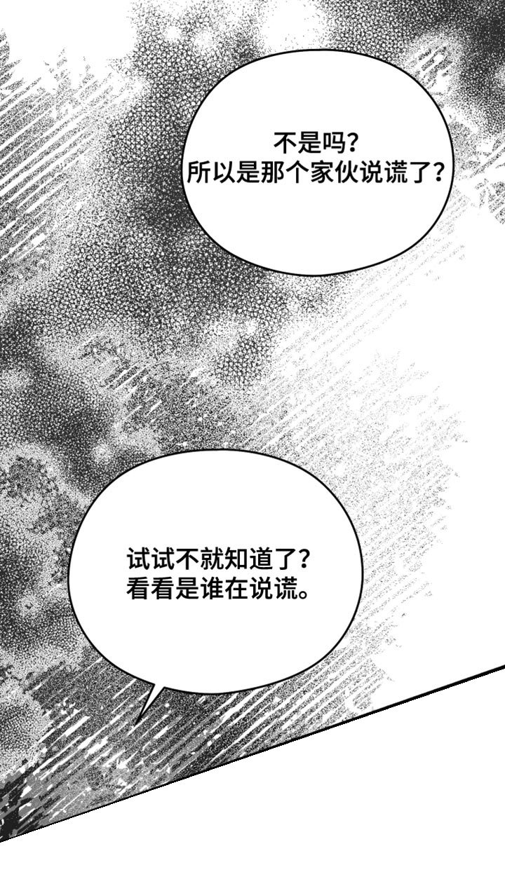 第26章：你喜欢我吧？