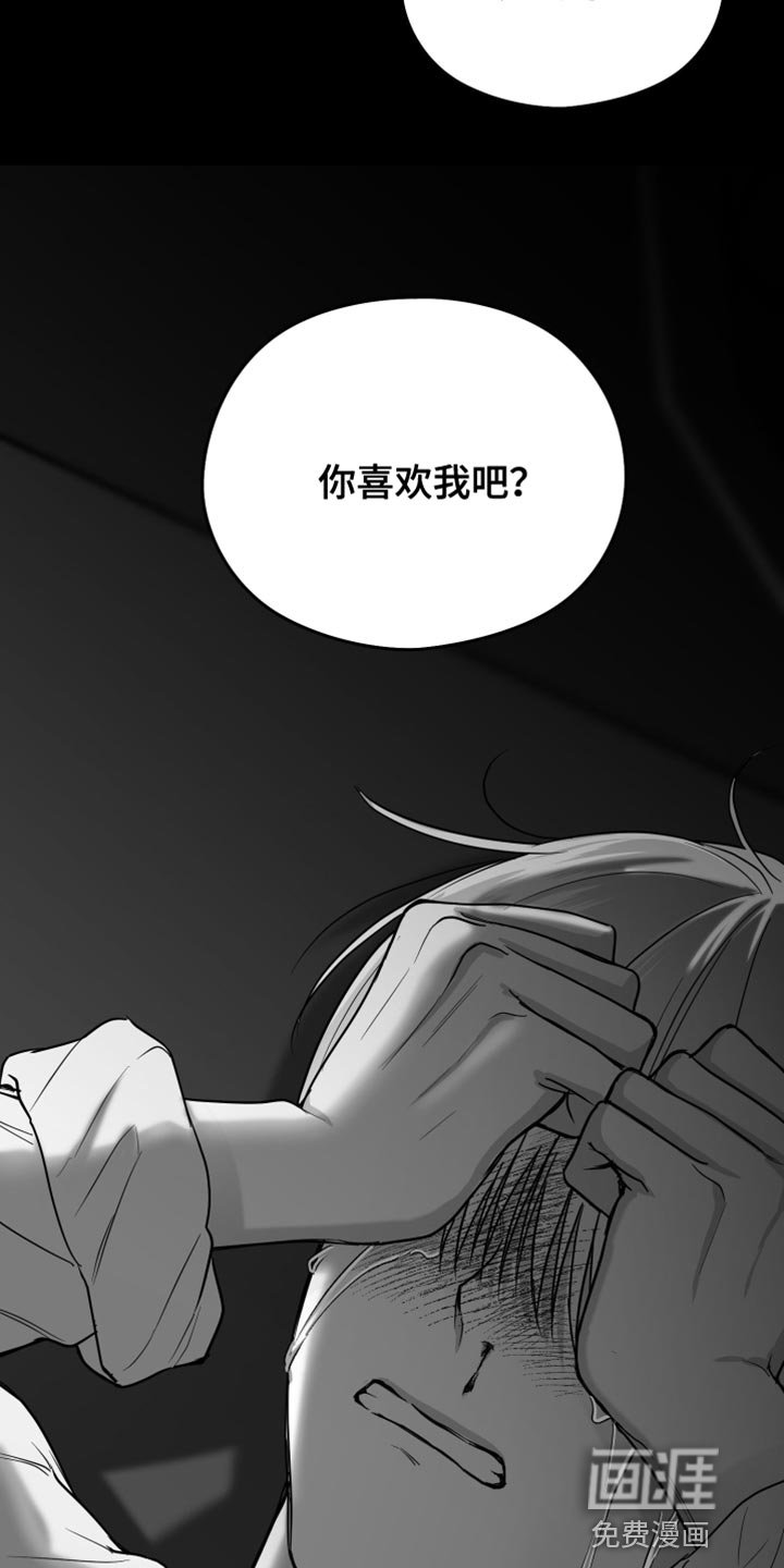 第26章：你喜欢我吧？