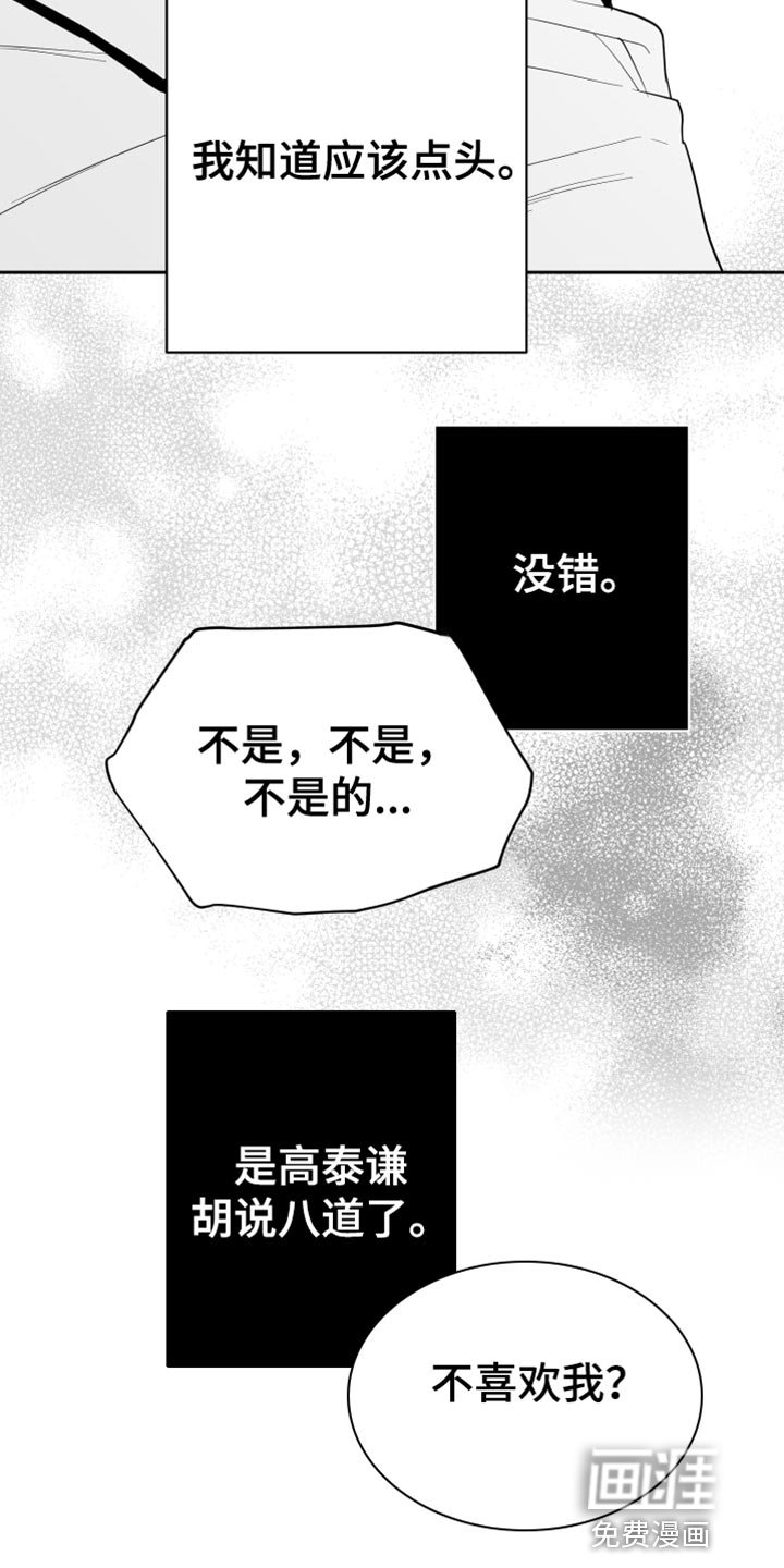 第27章：一直喜欢你