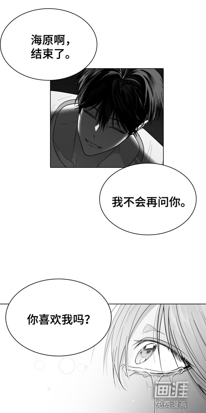 第27章：一直喜欢你