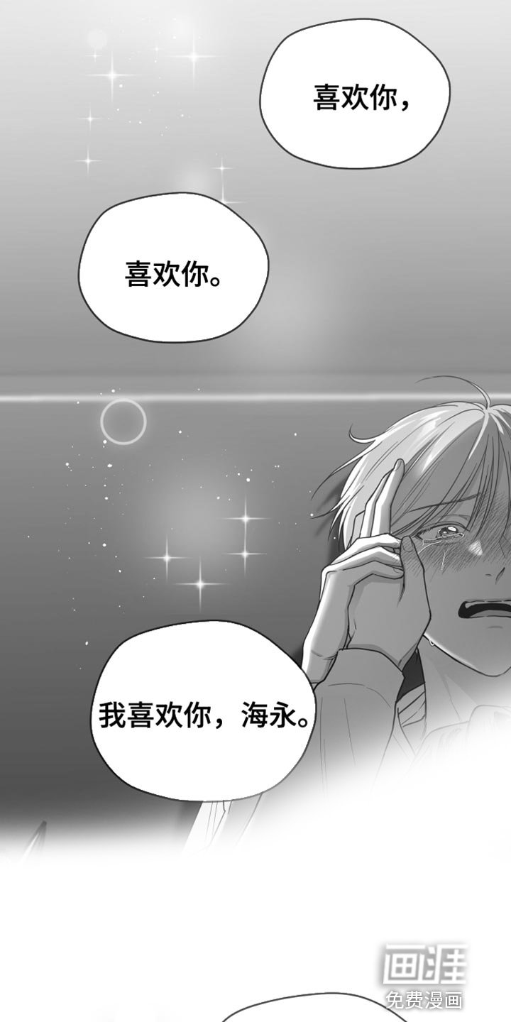 第27章：一直喜欢你