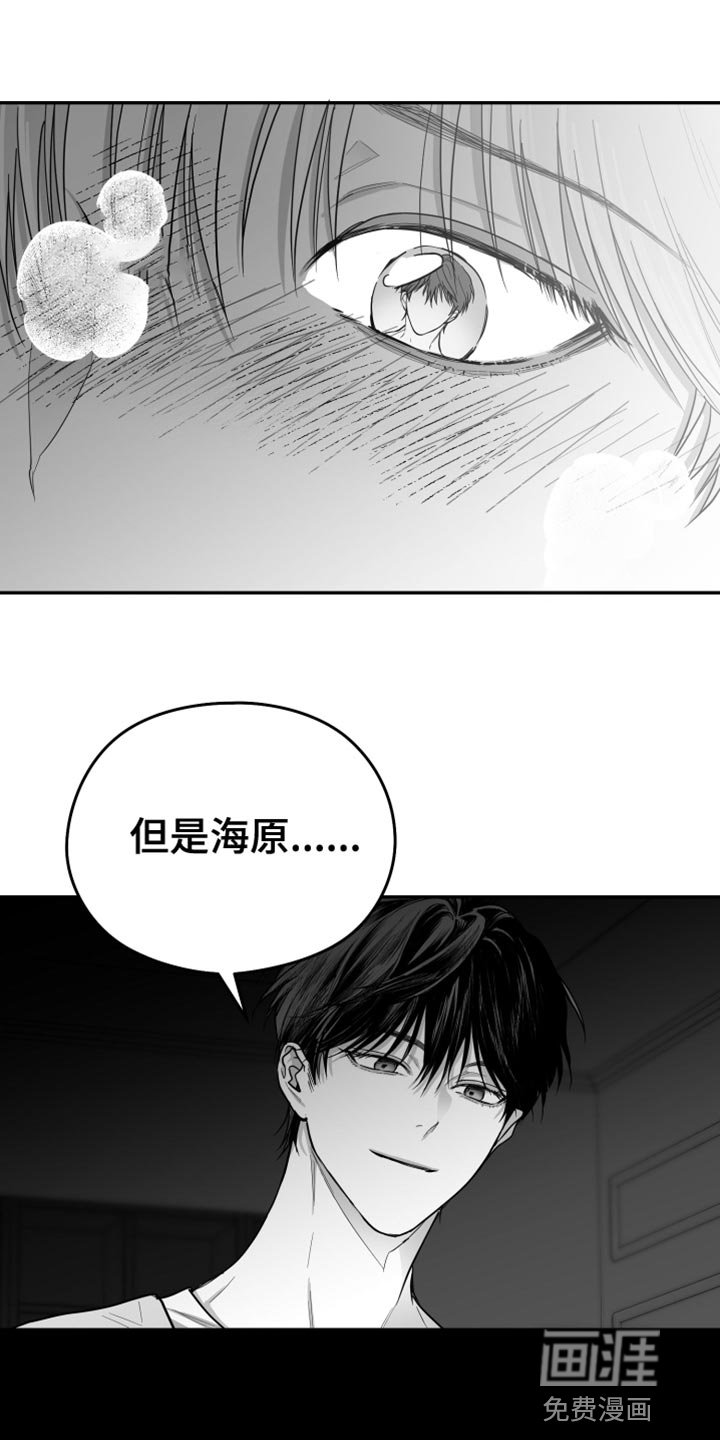 第27章：一直喜欢你