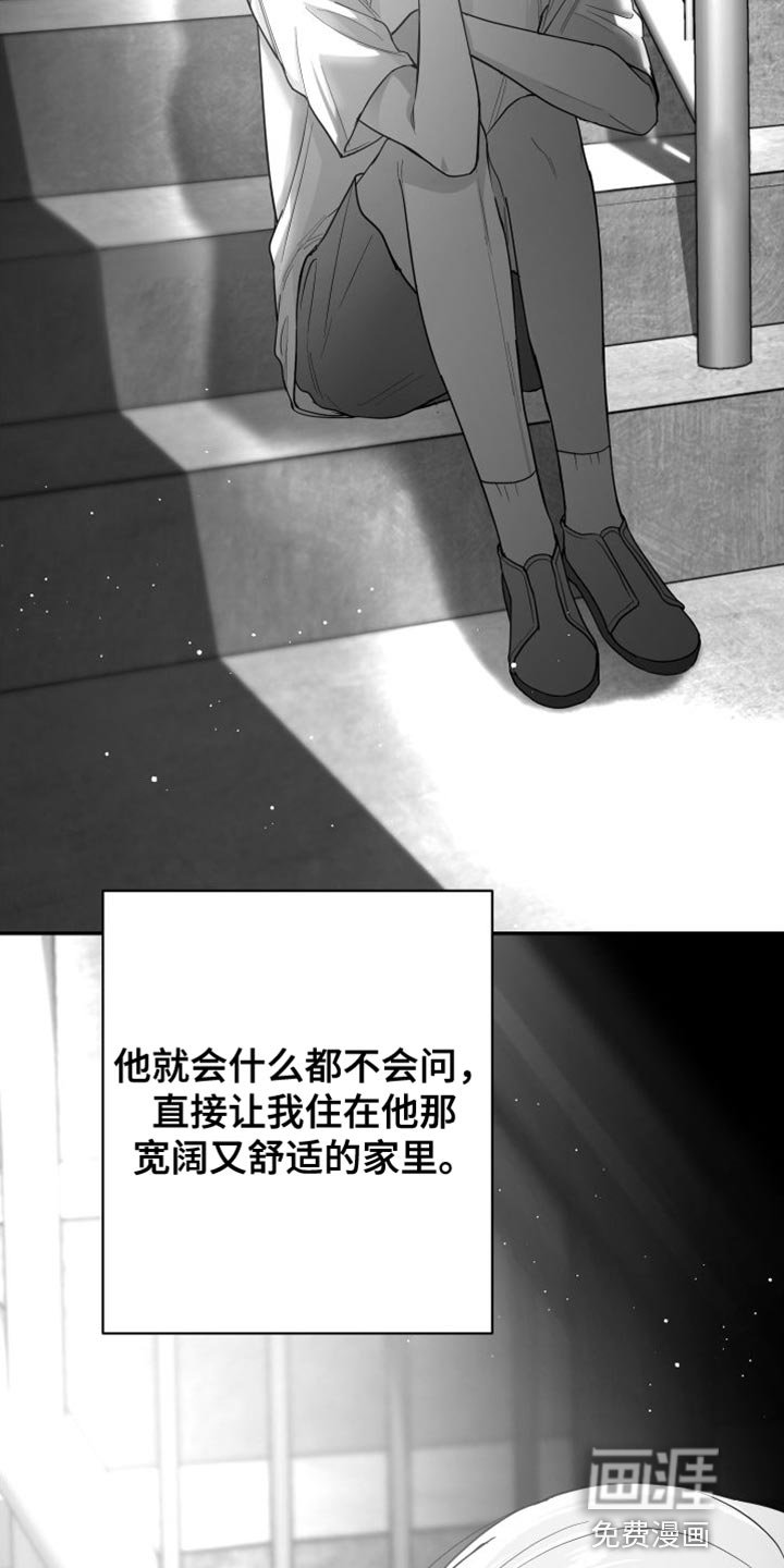 第28章：太自私了