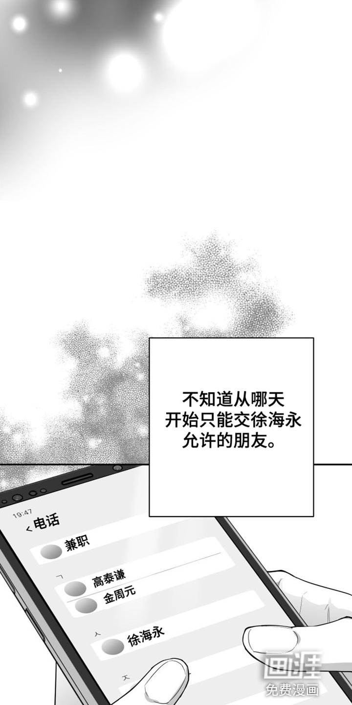 第28章：太自私了