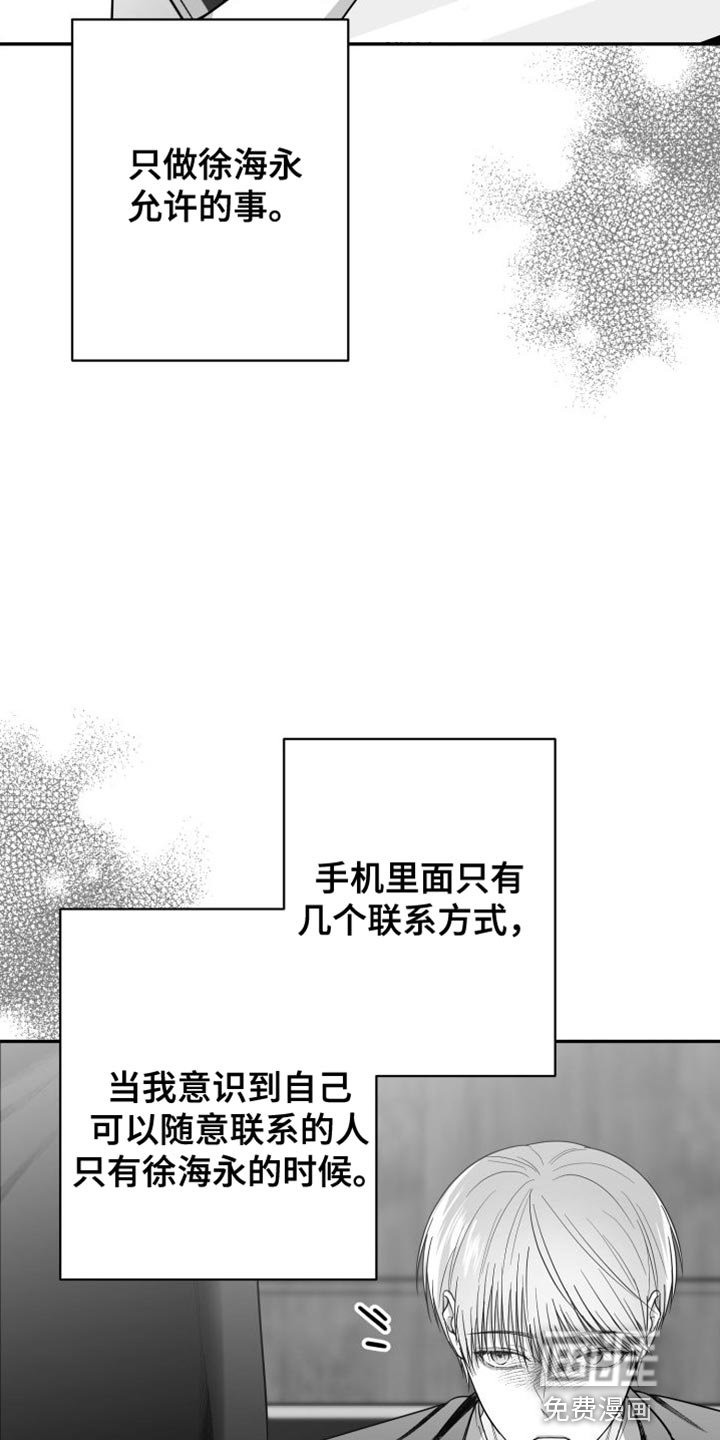 第28章：太自私了