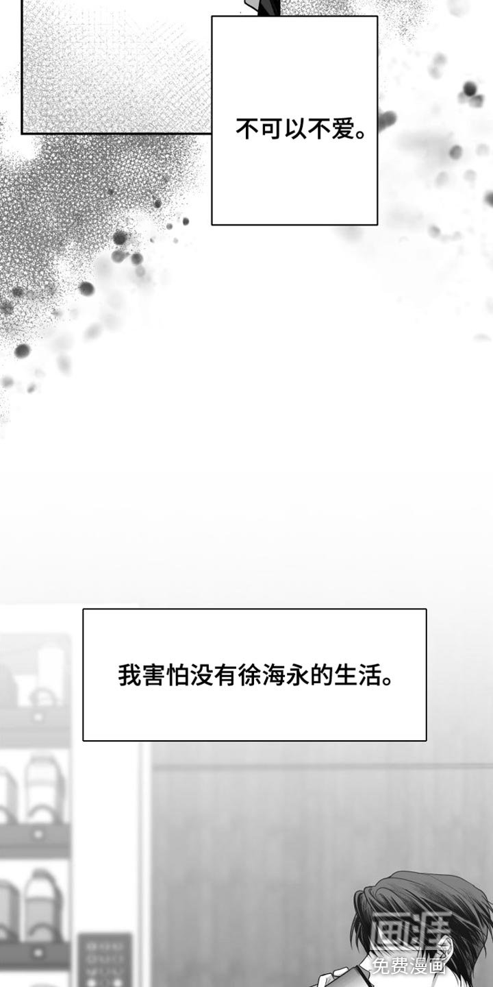 第28章：太自私了