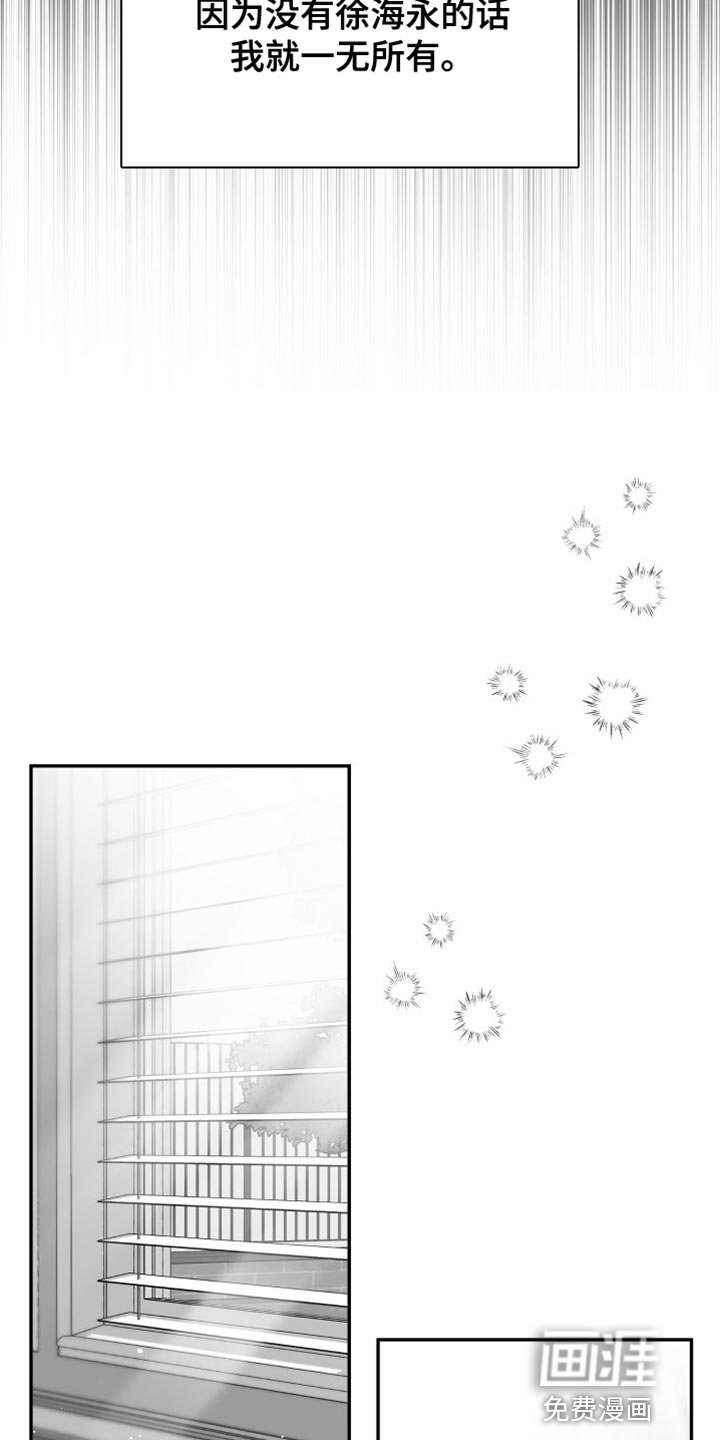 第28章：太自私了