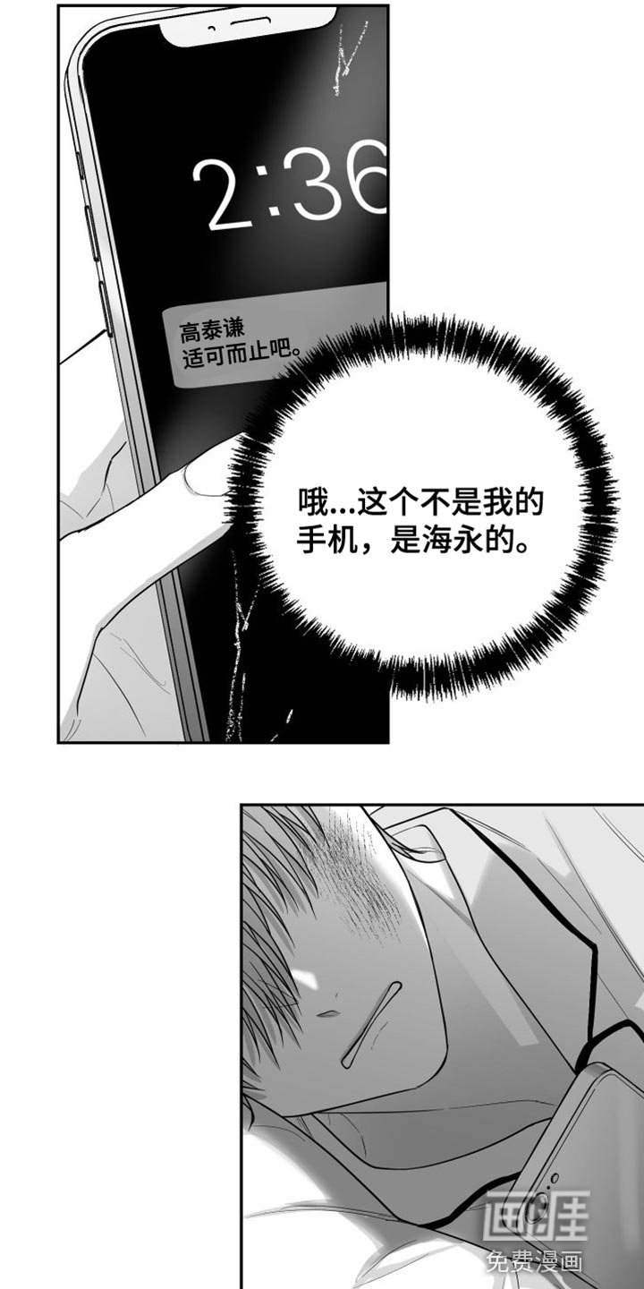 第28章：太自私了